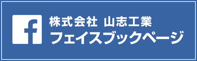 facebookページへはこちらをクリック